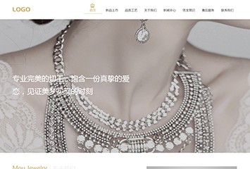 山西金艺珠宝首饰有限公司网站建设