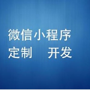 制作微信小程序的步骤是什么？
