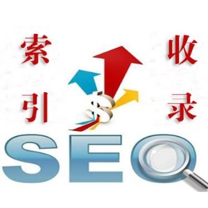 什么是百度索引量？怎样提高网站的百度索引