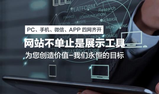企业做网站需要注意什么，符合自己的才是最好的